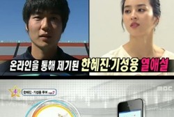 Han Hye Jin showed her discomfort about the rumors of dating Ki Sung Yong.