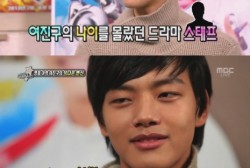 Yeo Jin Goo's revealed an episode that dealt with his mature looking face.