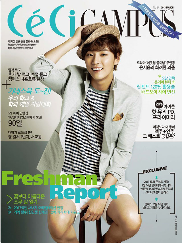Yoon Si Yoon Becomes a Handsome Student for CeCi Campus Magazine, March ...