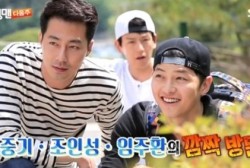 Jo In Sung and Song Joong Ki will guest star on 'Running Man.' 