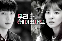 'We Broke Up' released teasers of Kang Seung Yoon and Dara. 