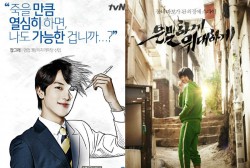 Webtoons like 'Misaeng' and 'Secretly, Greatly' will be featured at an upcoming exhibition. 
