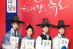 Flower Crew: Joseon Marriage Agency Introduces the Lead Roles and New Teaser