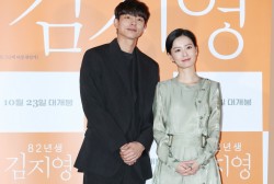 Gong Yoo and Jung Yu-mi