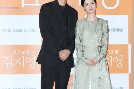Gong Yoo and Jung Yu-mi