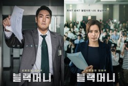 “Black Money” Surpasses 1 Million Tickets Sold And Tops The Box Office