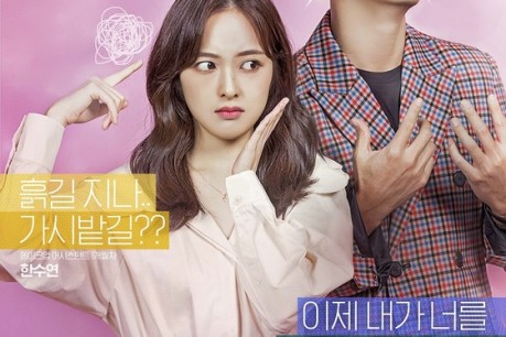 The drama 'Touch' released a poster for two, featuring Joo Sang-Wook and Kim Bo-ra.
