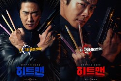 The movie 'Hit man' directed by Choi Won-sub has confirmed the release on January 22. 