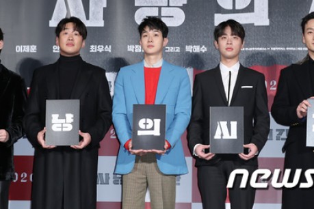 Actors Lee Je-hoon, Ahn Jae-hong, Choi Woo-sik, Park Jung-min, and Park Hae-soo pose at the Production Report ‘Time to Hunt’.