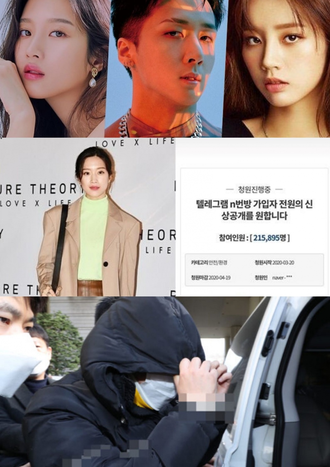 Celebrities Sign Petition Urging Authorities to Expose "Nth Room