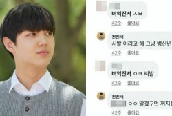 “The World of The Married” Star Jeon Jin Seo's Agency Issues Apology For His Past SNS Posts