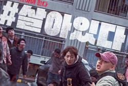 Park Shin Hye Finds Herself in a Terrifying Situation in The New Zombie Film “#ALIVE”
