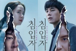 Song Ji Hyo's Film “Intruder” To Be Shown in Cinemas Next Week