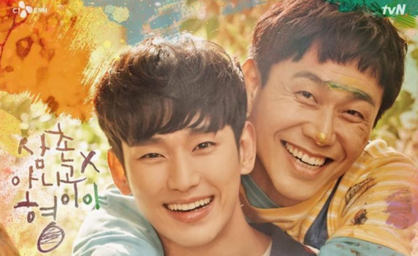 Kim Soo Hyun & Oh Jung Se Show Amazing Brotherhood in “It’s Okay to Not