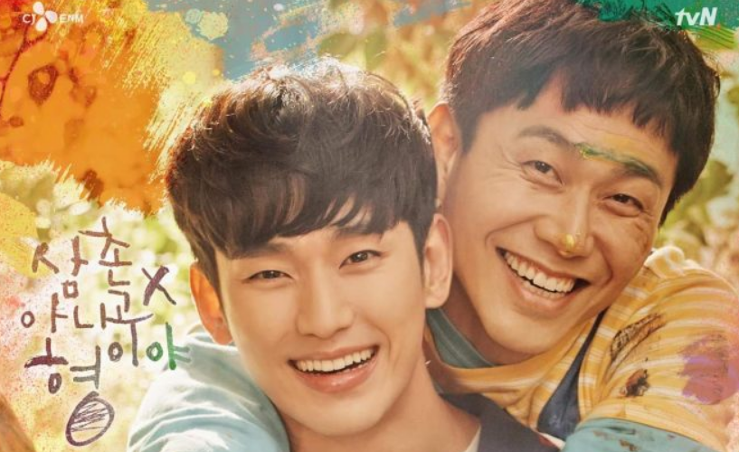 “It’s Okay to Not Be Okay” Unveils Poster of Kim Soo Hyun and Oh Jung Se as Adorable Siblings