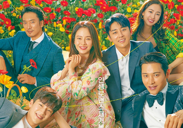 Things to Look Forward to in the Upcoming JTBC Drama “Did We Love?”