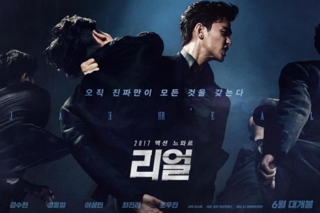 Kim Soo Hyun's Sizzling Hot Photos from Film “Real” Resurface Online