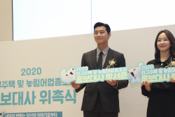 Park Seo Joon and and Park Sun Young the New Ambassadors of 2020 Census