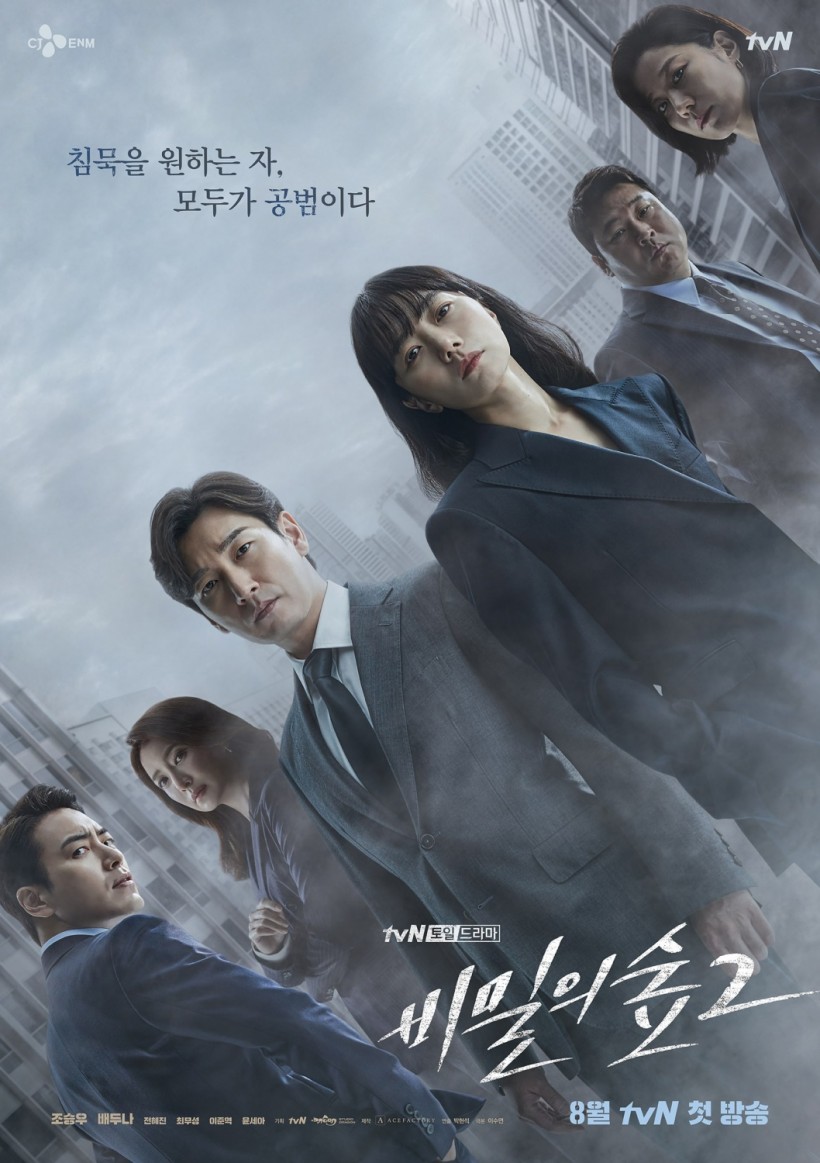 WATCH: “Forest Of Secrets” In Season 2 Teaser Released + Bae Donna’s In Character As Detective With Soft Charisma 