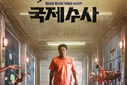 New Crime Comedy Movie “The Golden Holiday” Filming In Real Prison 