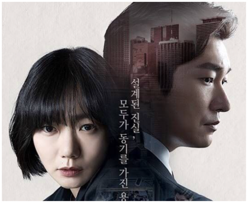 Cho Seung Woo Expresses Enthusiasm For the Upcoming Season 2 of Forest of Secrets 