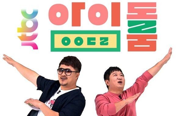 10 Best Korean Variety Shows To Watch In 2020