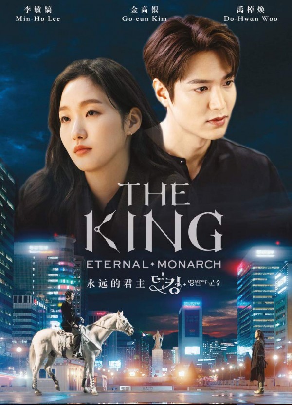 "The King: Eternal Monarch” Makes It to Top 10 Most Popular TV Shows in
