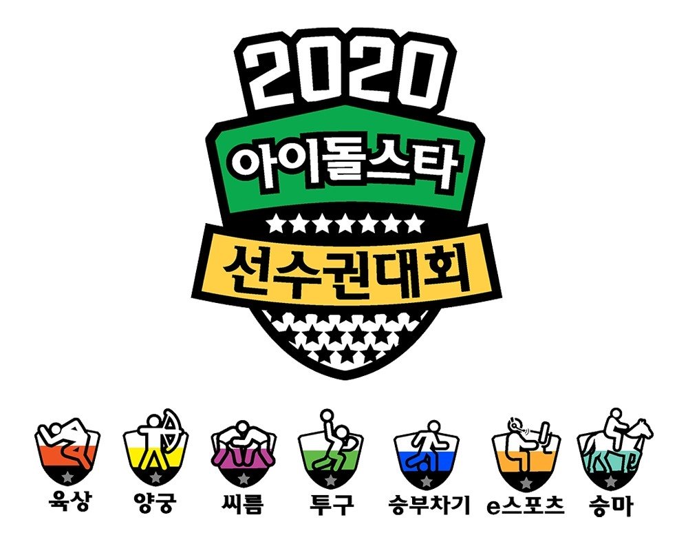 MBC to Push Through 2020 Idol Star Athletics Championships ...