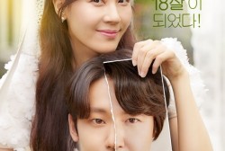 JTBC’s “18 Again” Drops 1st Poster of Kim Ha Neul, Yoon Sang Hyun, and Lee Do Hyun