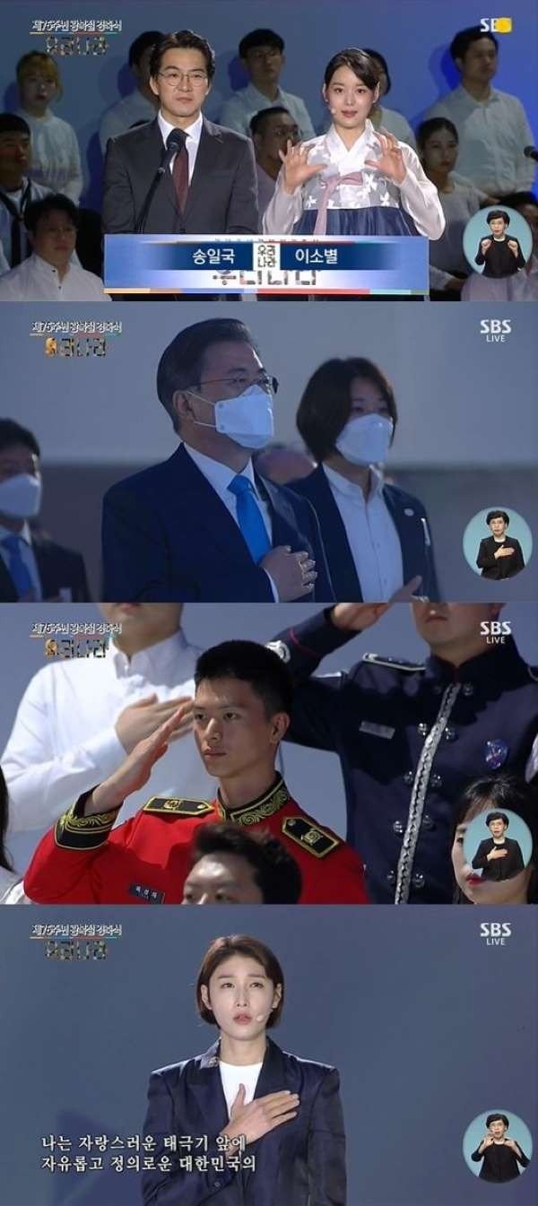 BTOB's Sungjae Seen As A Solider In An Important Event At 'The 75th National Liberation Day of Korea Commemoration'