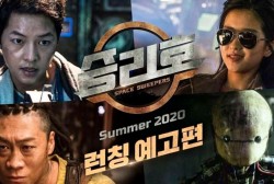 6 Korean Movies to Anticipate in The Second Half of 2020