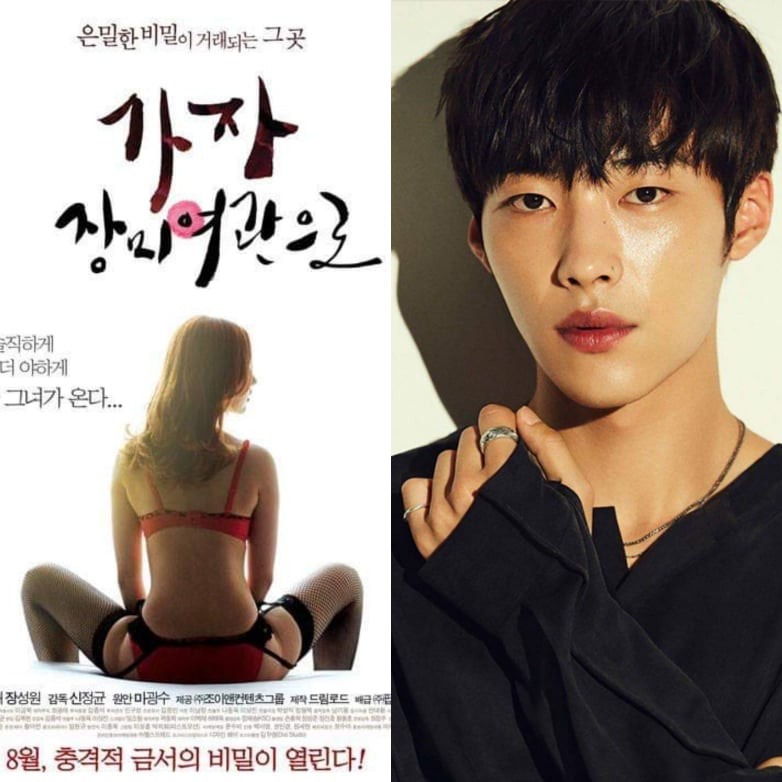 Fans Are Shocked to Know That Woo Do Hwan Once Starred in R-Rated Movie