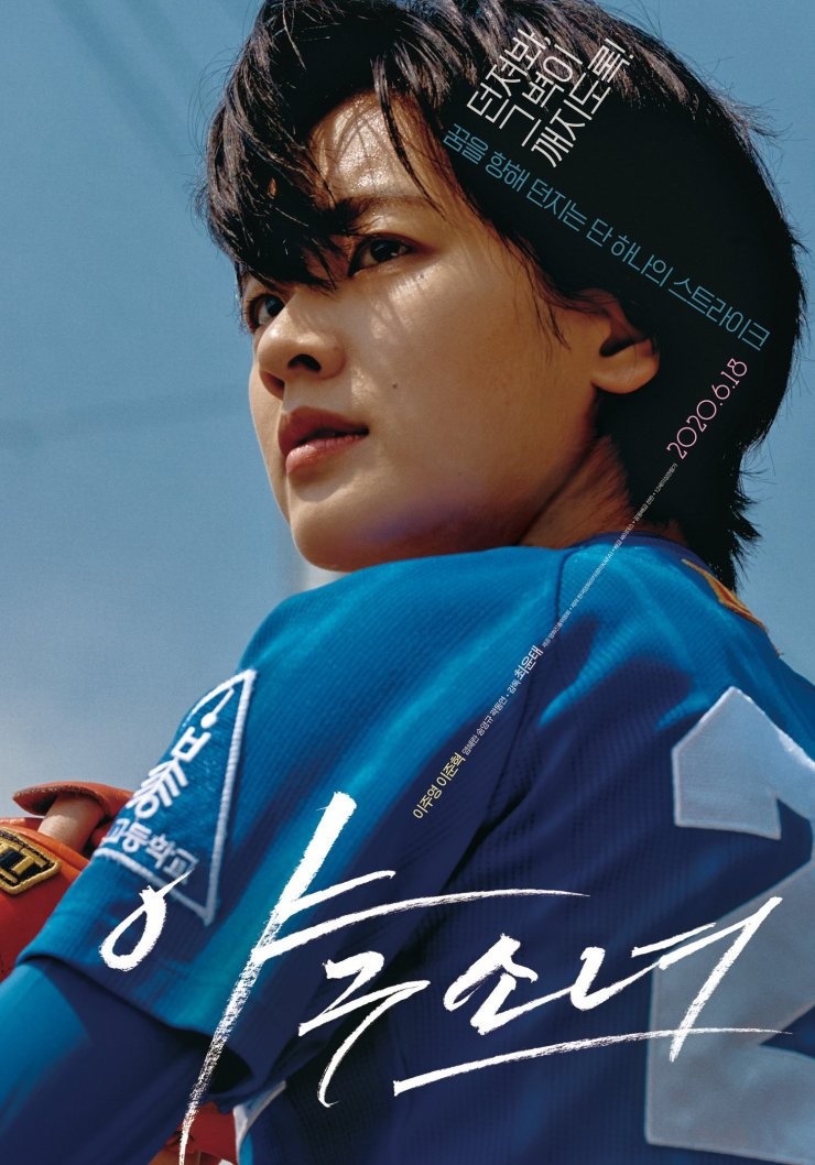 Lee Joo-Young Goes Global Receiving Rising Star Award At New York Asian Film Festival