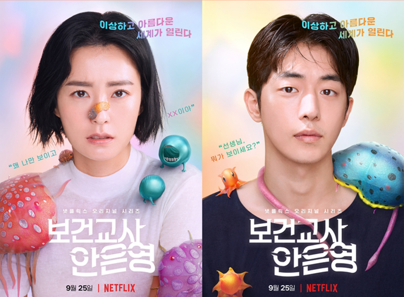 Jung Yoo Mi and Nam Joo Hyuk are Surrounded by Jelly-Like Monsters In First official Trailer of Approaching Series “The School Nurse Files” + Official Poster