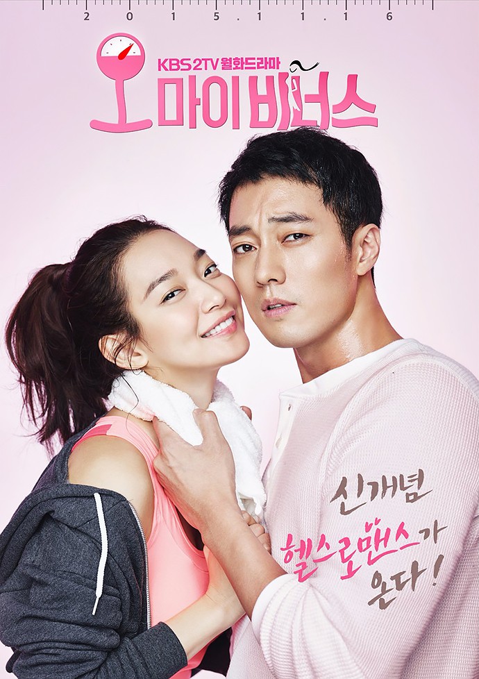 Must Watch Korean Dramas That Involves Beauty Transformation