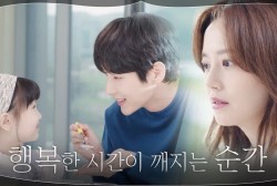 Lee Joon Gi and Moon Chae Won’s Relationship Becomes Distant in “Flower of Evil”