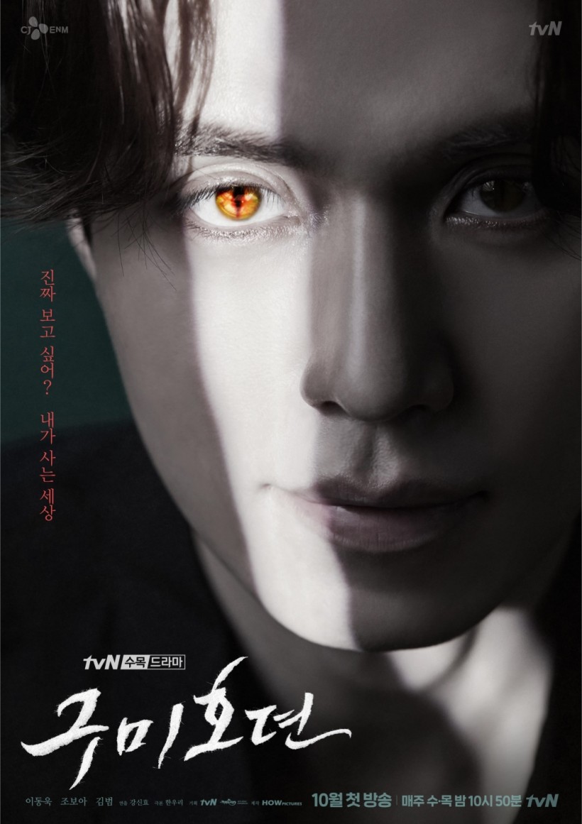 Actor Lee Dong Wook Turns Into A Mythical Creature In Upcoming Drama “Tale of the Nine Tailed”