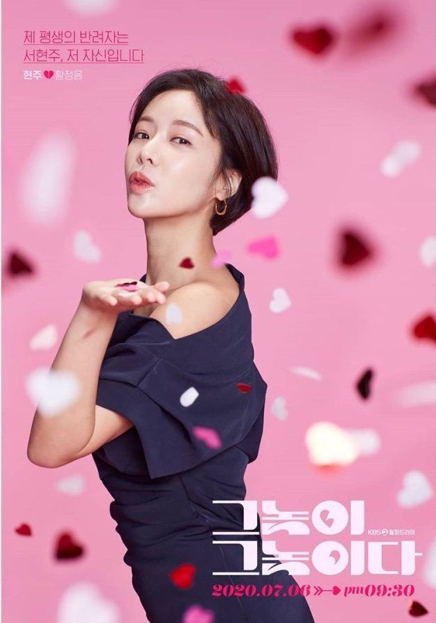 Hwang Jung Eum’s talks on her experience in carrying different roles in Korean Dramas