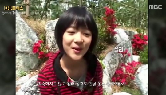 The Late Star Sulli's Life Narrated By Her Mother And Girls' Generation Tiffany in MBC Documentary 