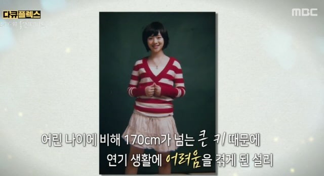 The Late Star Sulli's Life Narrated By Her Mother And Girls' Generation Tiffany in MBC Documentary 
