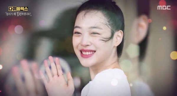 MBC Decided To Take Down The Late Sulli's Documentary To Prevent Further Issues