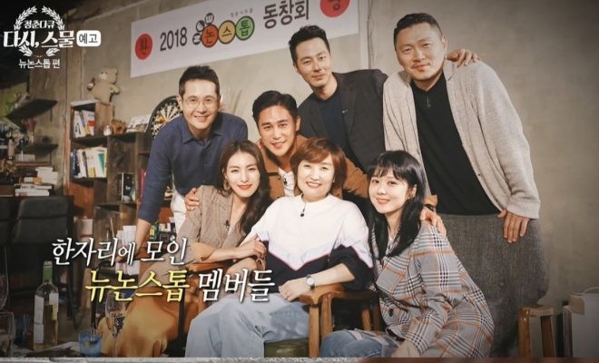 MBC Official Trailer + Release Date Confirmed For “Coffee Prince” Documentary Reunion
