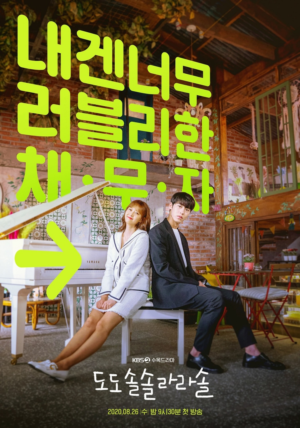 Netflix korean drama 2020