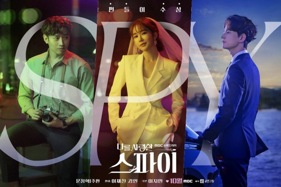Upcoming Drama “The Spies Who Loved Me” Unveils Posters of Eric Mun, Yoo In  Na, and Im Ju Hwan! | KDramaStars