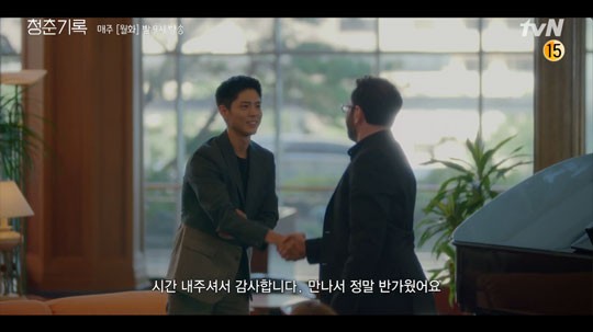 Park Bo Gum Amazed Fans With His Flawless English In His Ongoing Drama 