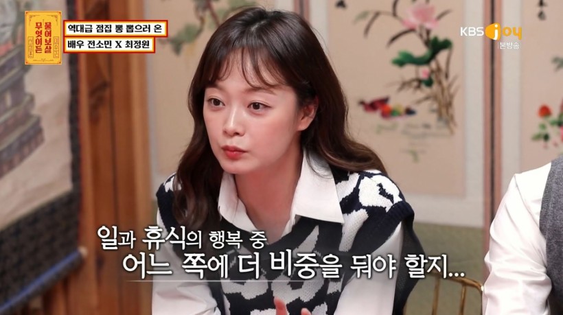 Jeon So Min on Ask Anything