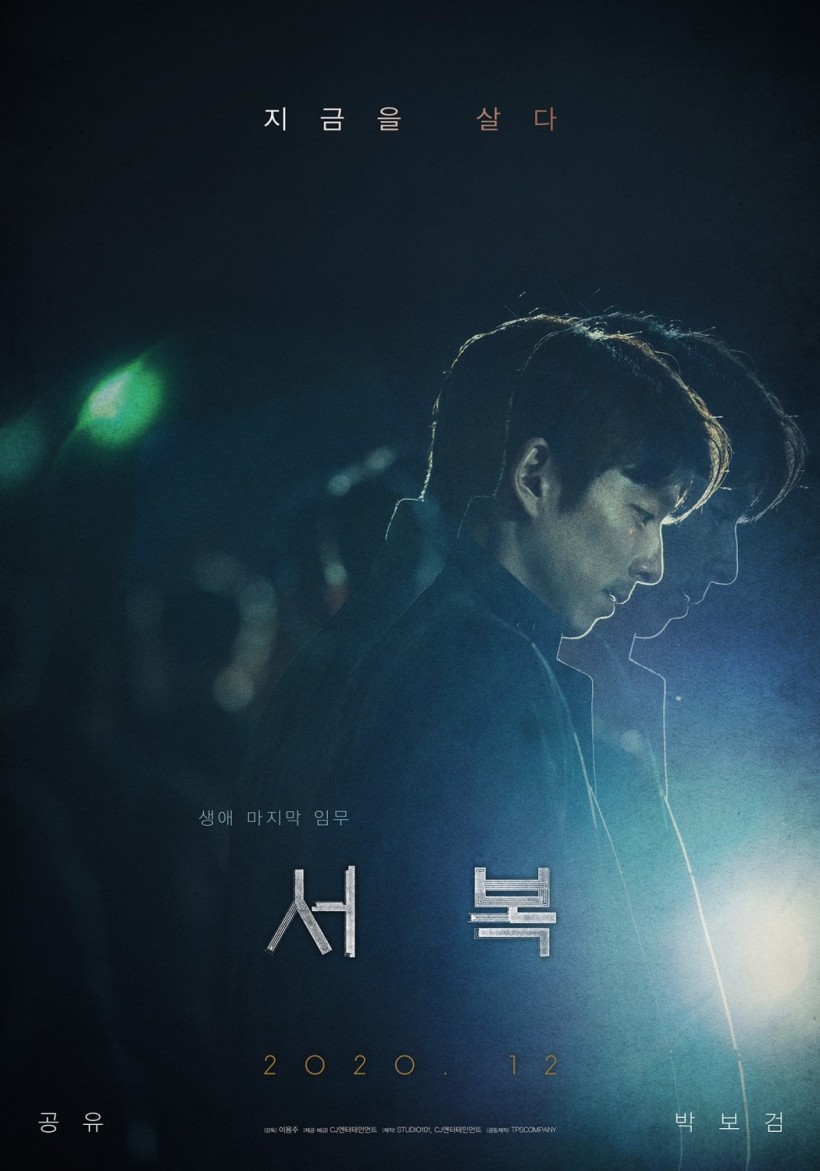 Seo Bok Poster