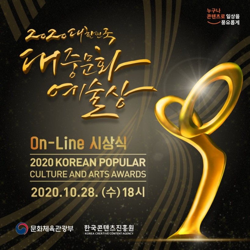 Complete Winners Of Korean Popular Culture and Arts Awards 2020