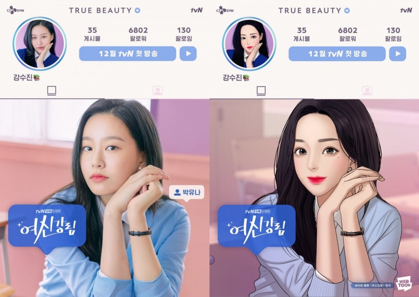 tvN’s Upcoming Drama ‘True Beauty’ Releases New Character Posters