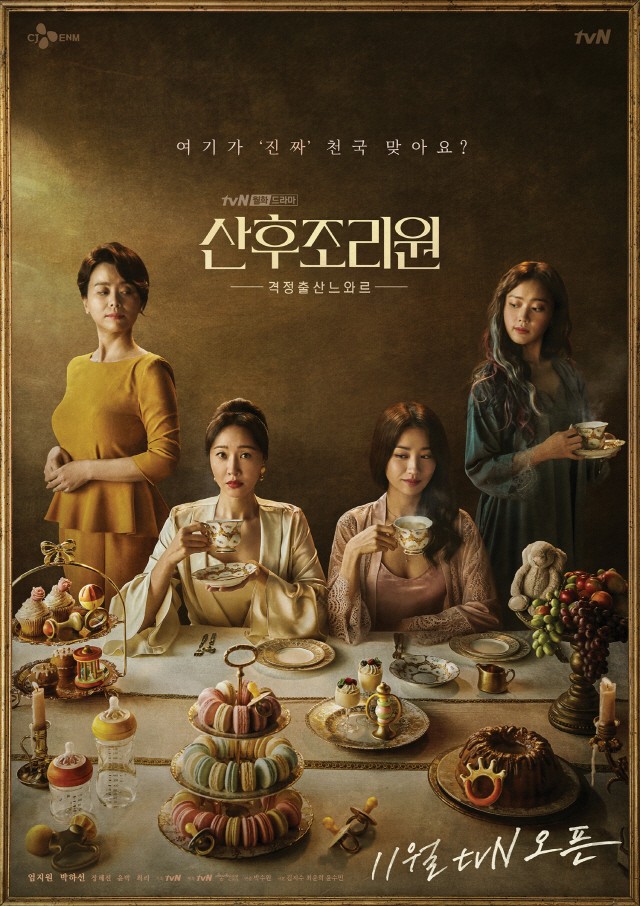 Korean Dramas To Premier This Month Of November